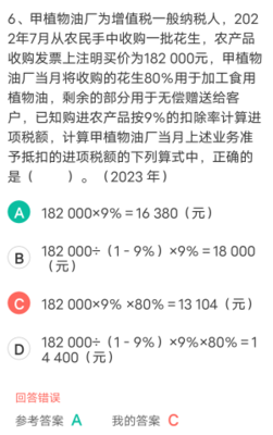 應收賬款在資產負債表中的列示方法及農副產品銷售中的實踐